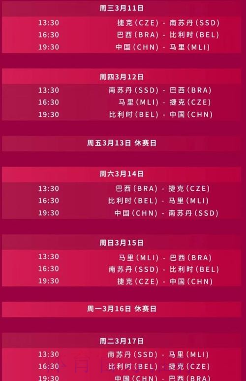 2026世界杯直播详细安排高清直播怎么查