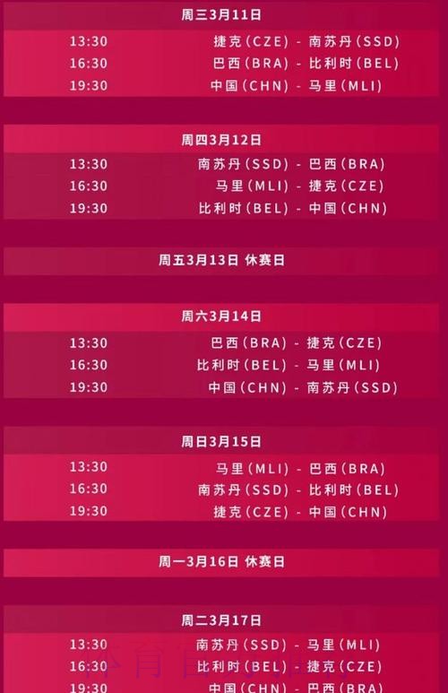 2026世界杯直播今日赛事详情直播平台