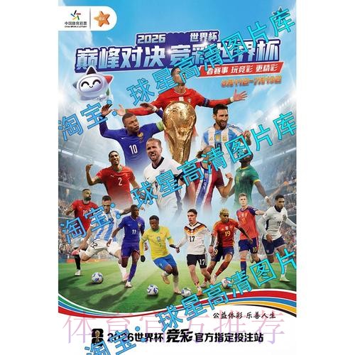 2026世界杯赛程完整版实时赛程官网入口